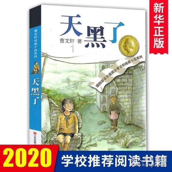 植物大战僵尸：花园战争