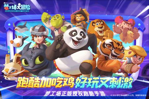 动物拼一拼