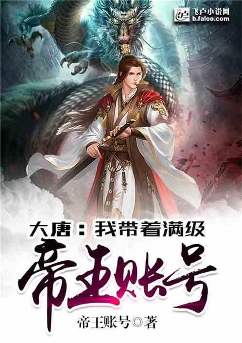 天下3